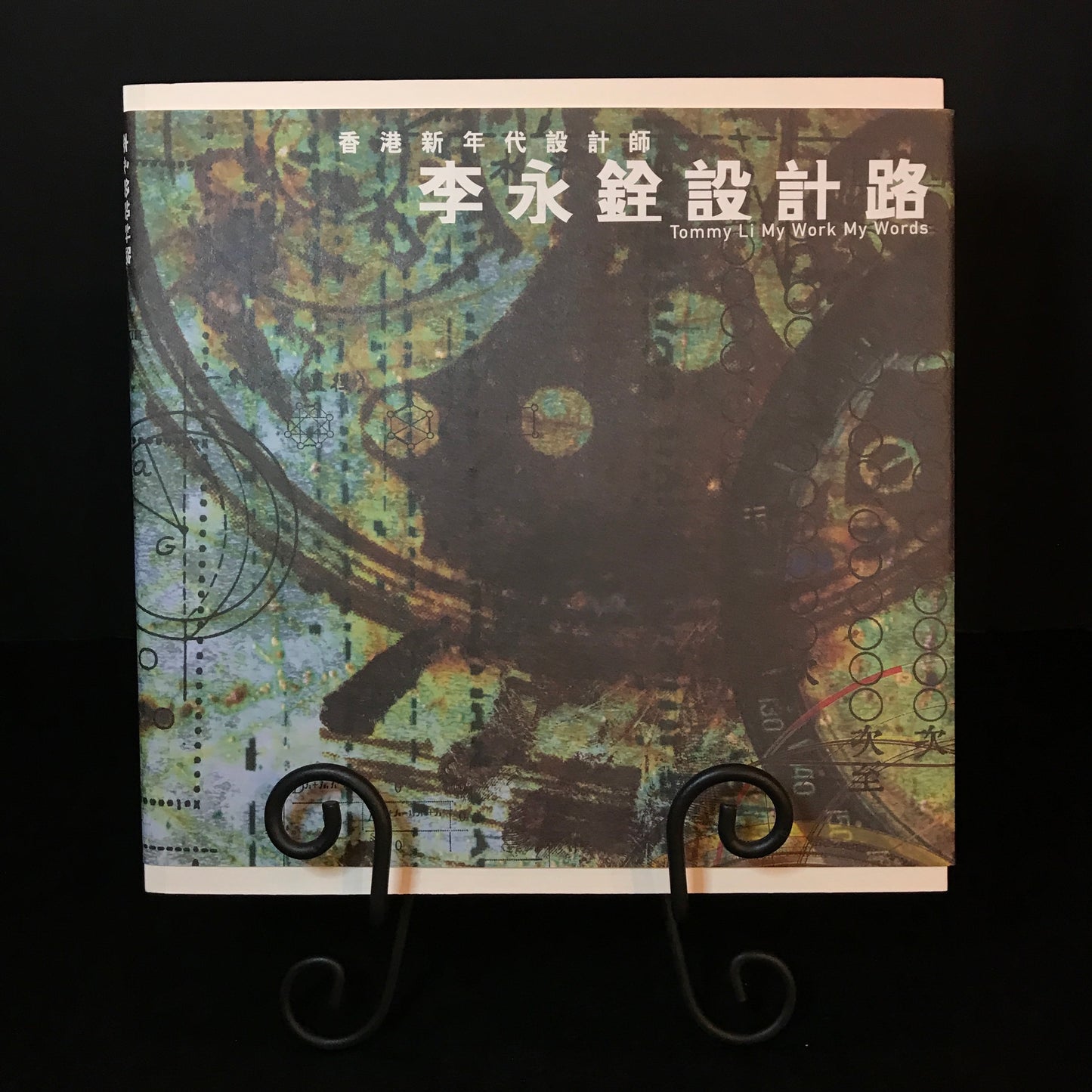 My Work, My Words - Tommy Li - 1999