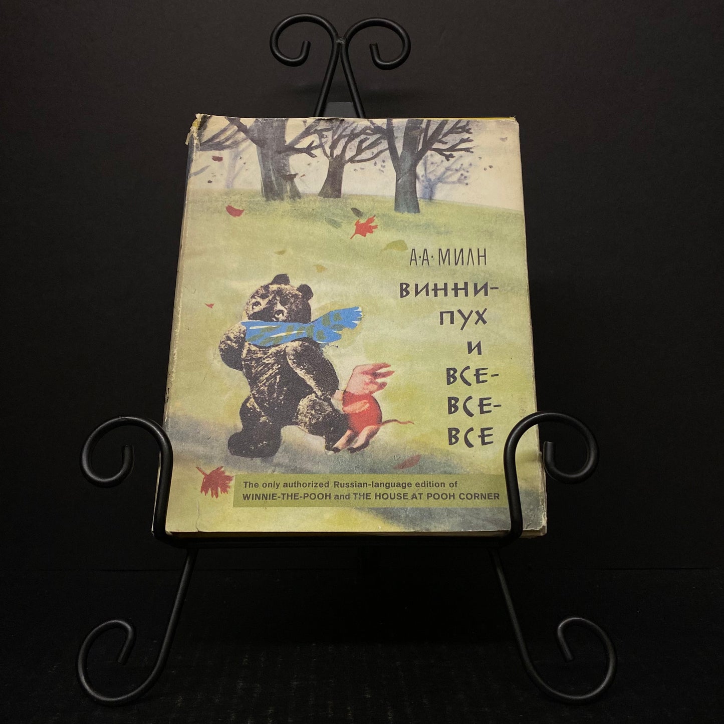 Winnie the Pooh and The House At Pooh Corner Russian Edition - A.A. Milne - First Thus Edition - 1967