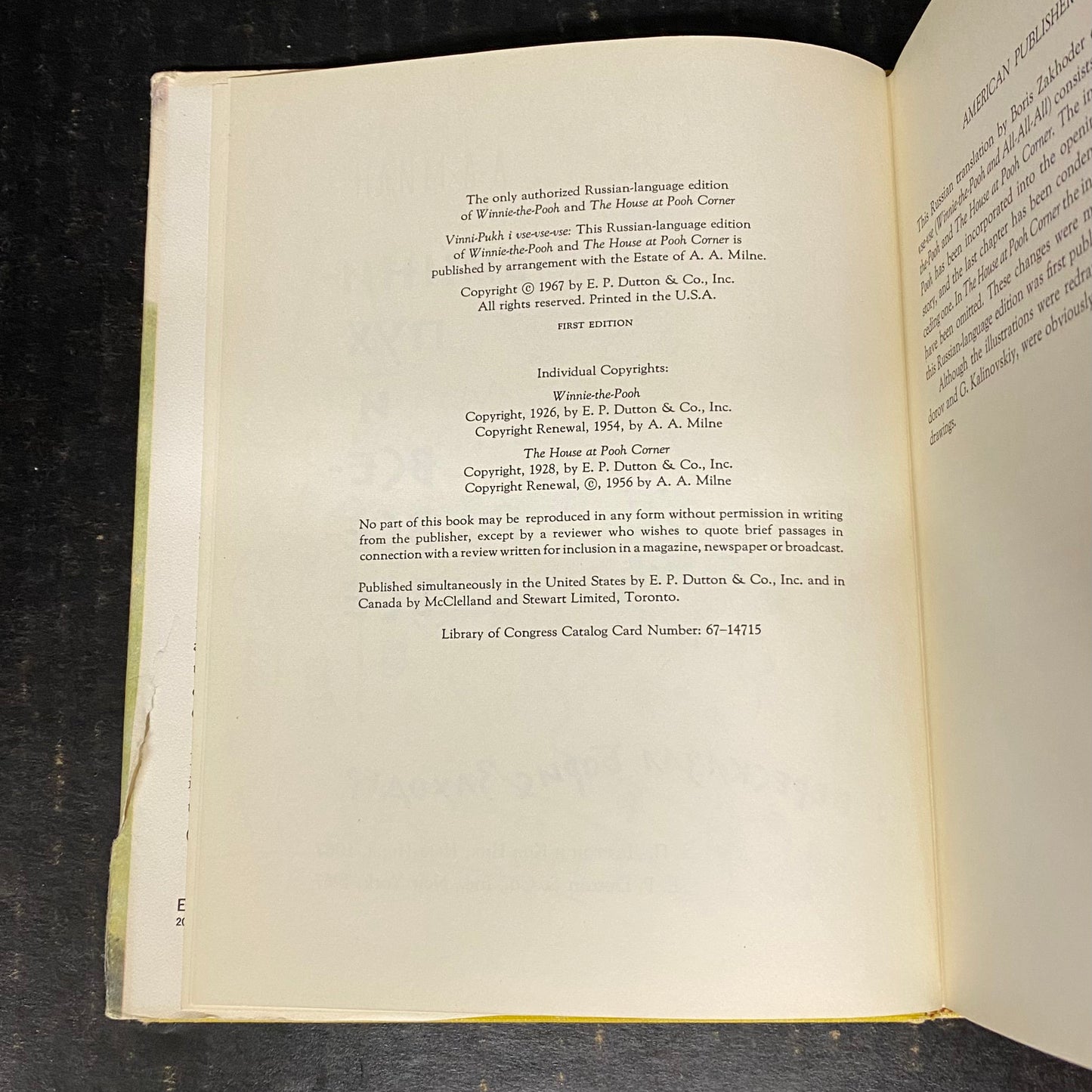 Winnie the Pooh and The House At Pooh Corner Russian Edition - A.A. Milne - First Thus Edition - 1967