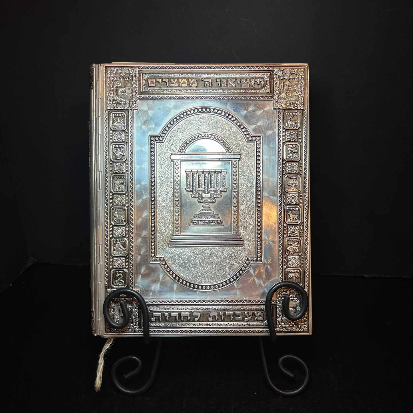 The Haggadah - Arthur Szyk - 1967