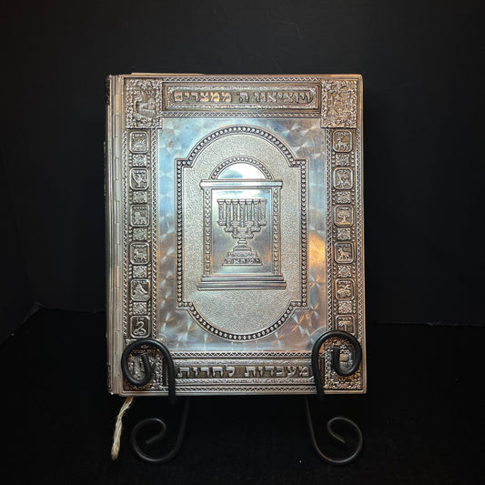 The Haggadah - Arthur Szyk - 1967