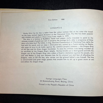 Nezha Stirs Up the Sea - Li Hongen - 1st Edition - 1980