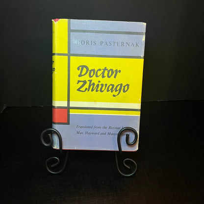 Doctor Zhivago - Boris Pasternak - 1st UK, 5th Print - 1958