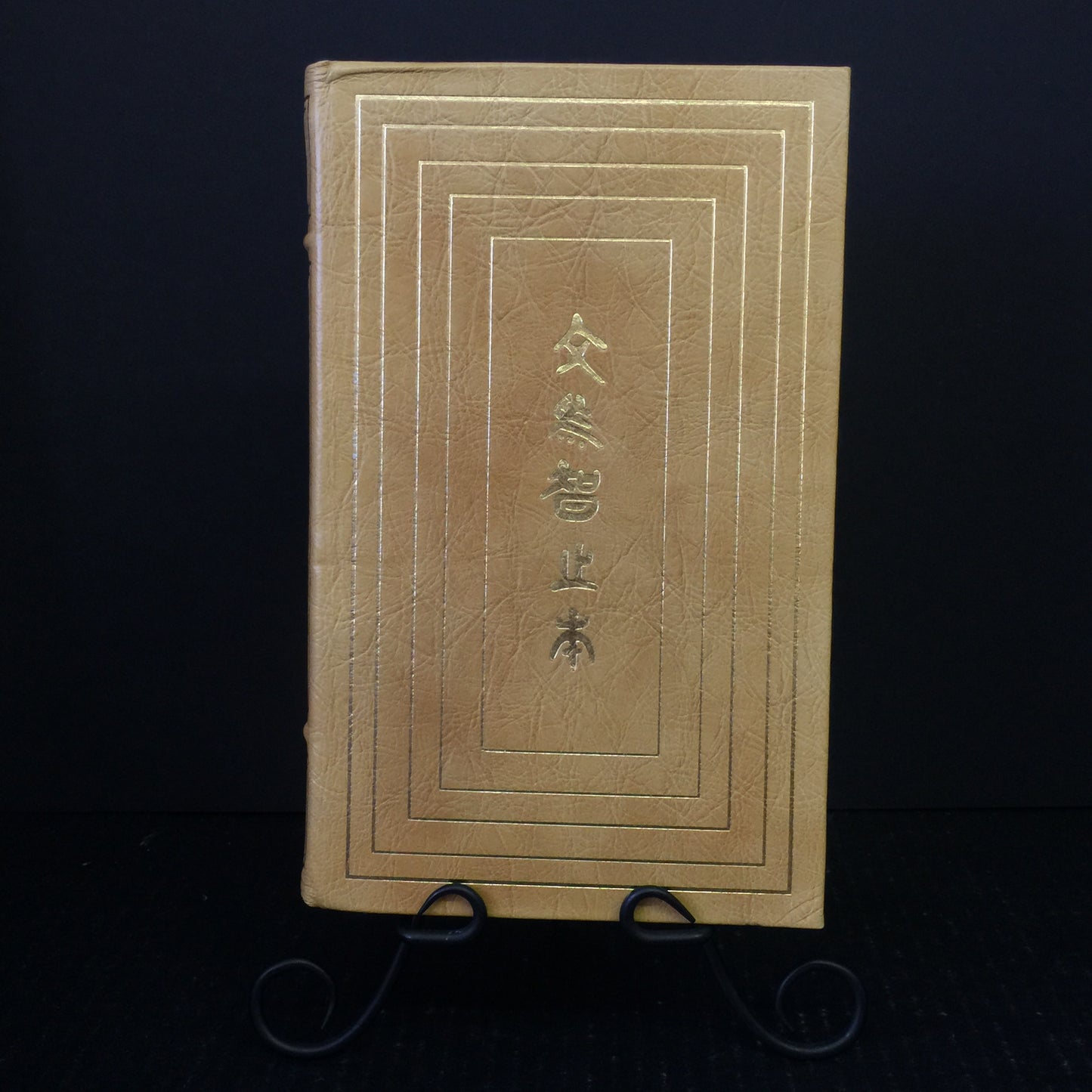 The Analects of Confucius - Confucius -Easton Press - 1976