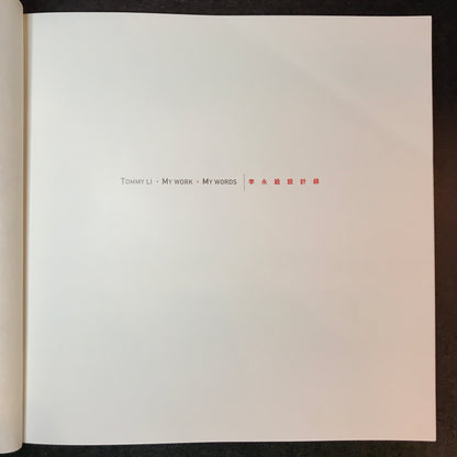 My Work, My Words - Tommy Li - 1999
