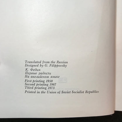 Early Joys - Konstantin Fedin - 1973