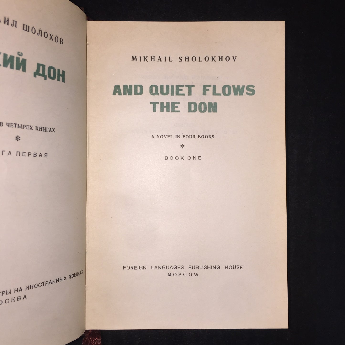 And Quiet Flows the Don - Mikhail Sholokhov - Book 1 of 4 - Date Unknown