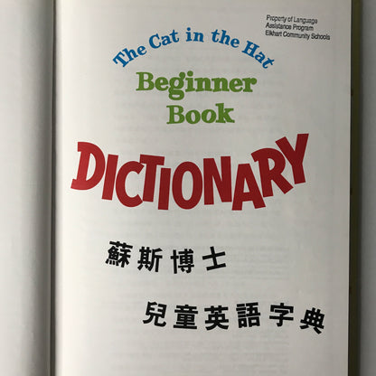 Cat in the Hat Beginner Books Dictionary - P.D. Eastman - Cantonese & English - 1st Thus