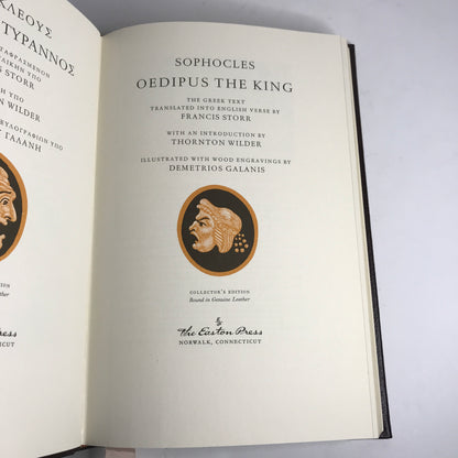 Oedipus The King - Sophocles - Easton Press - 1980