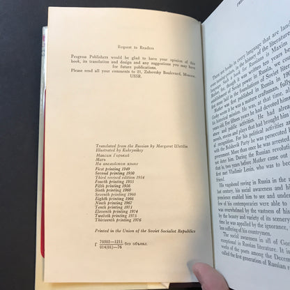 Mother - Maxim Gorky - 13th Print - 1976