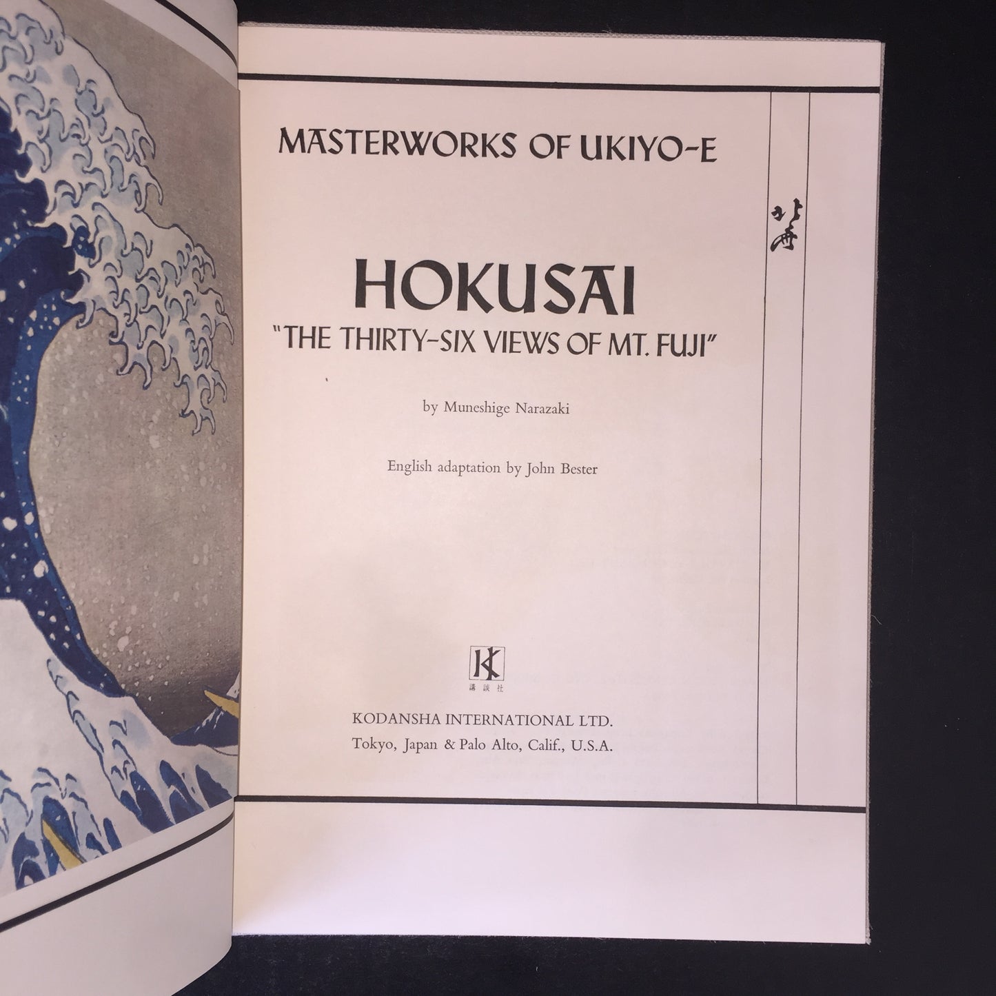 Master Works of Ukiyo-E: Hokusai - Muneshige Narazaki - 1st Edition - 1968