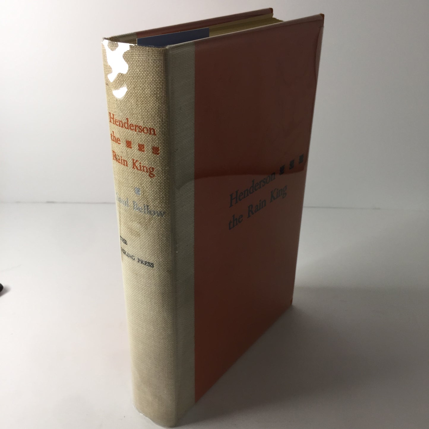 Henderson the Rain King - Saul Bellow - 1st Edition - No Dust Jacket - 1959