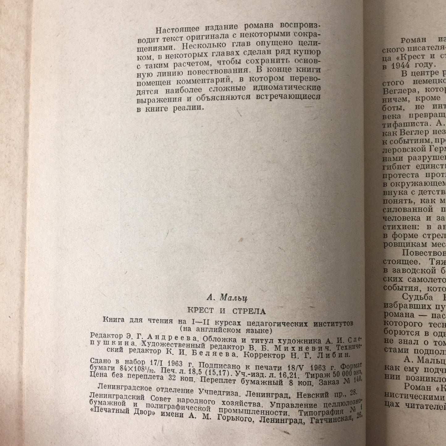 The Cross and The Arrow - Albert Maltz - Some Russian Text - 1963