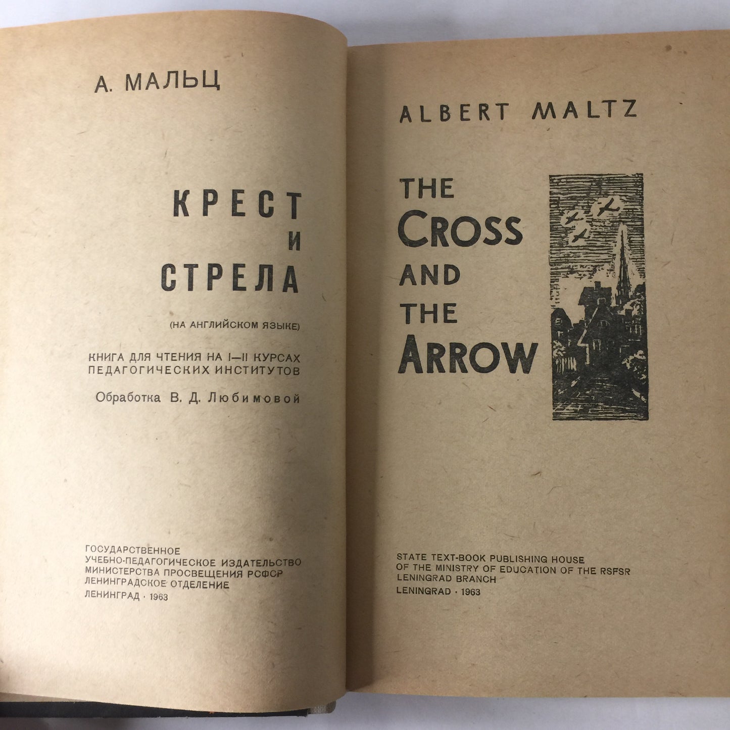 The Cross and The Arrow - Albert Maltz - Some Russian Text - 1963