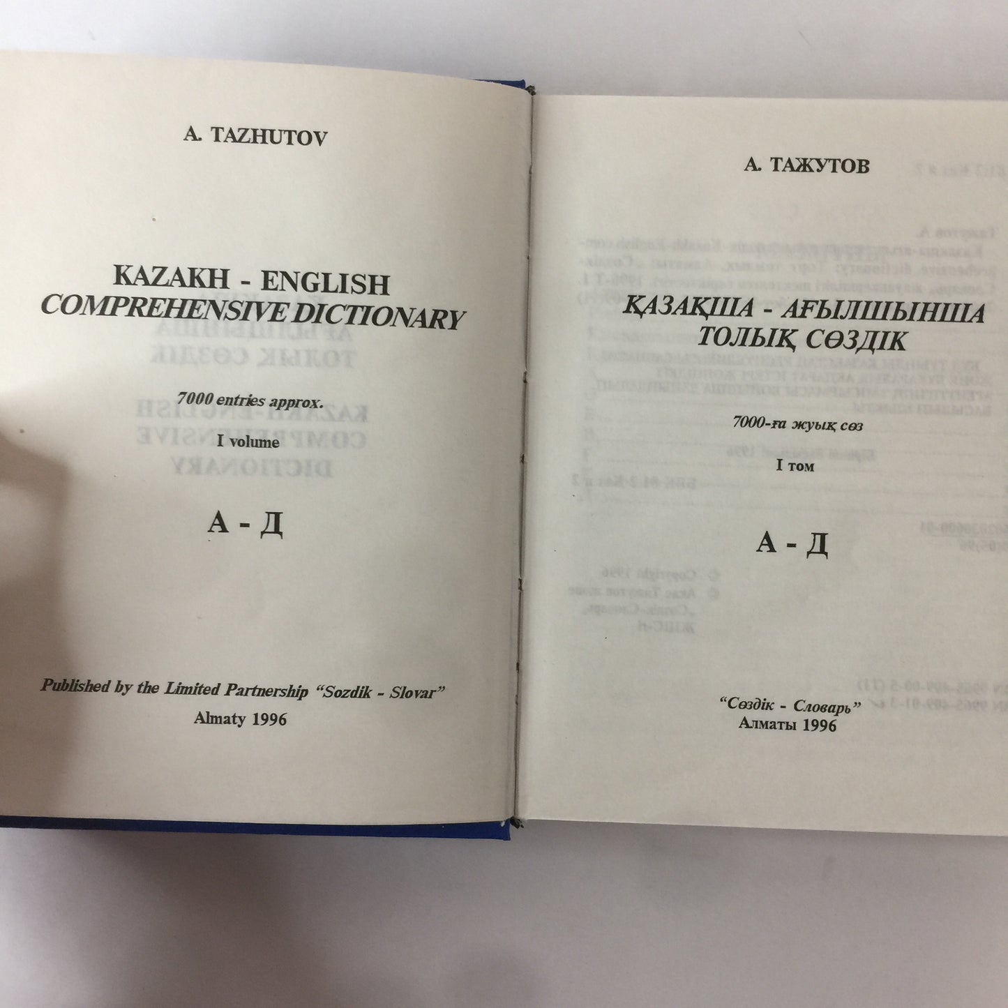 Kazakh-English Dictionary - Various - 1996