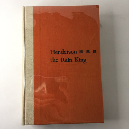 Henderson the Rain King - Saul Bellow - 1st Edition - No Dust Jacket - 1959